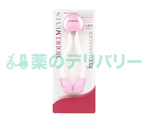 モデルアイズアイマッサージャー